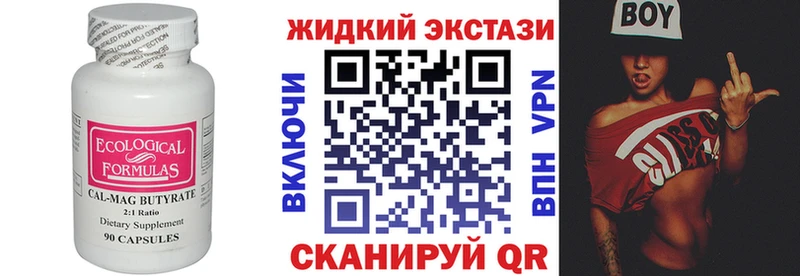 БУТИРАТ вода  Нолинск 