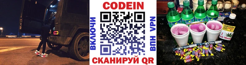 даркнет сайт  Нолинск  Codein напиток Lean (лин) 