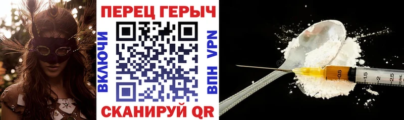 ГЕРОИН VHQ  Нолинск 