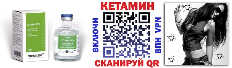 магазин    Нолинск  КЕТАМИН VHQ 
