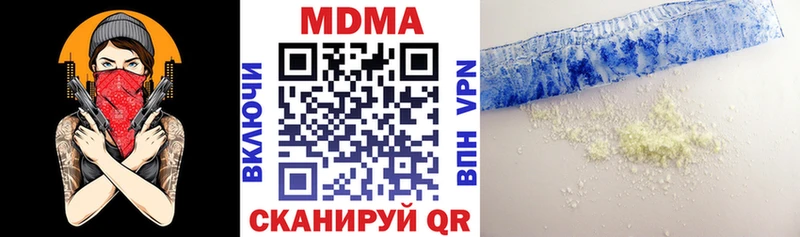 МДМА молли Нолинск