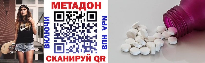 Метадон methadone  купить  сайты  Нолинск 
